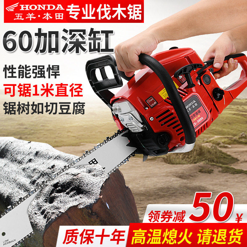 日本进口本田油锯伐木锯德国链条大功率二冲程混合油汽油锯机器
