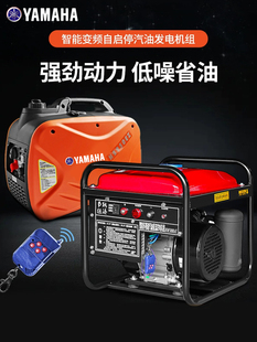 24V发电机驻车空调汽柴油小型遥控静音自启停充电 便携雅马哈12V