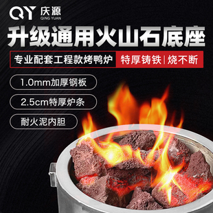 烤炉炉胆加厚火山石木炭烤鸭炉通用耐高温烧鸭烧鹅炉炉胆内胆特厚