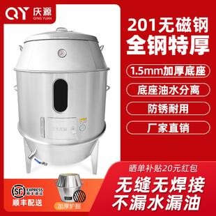 庆源201无磁钢烤鸭炉烧鸭炉木炭燃气脆皮五花肉烧烤鸡烤羊腿炉