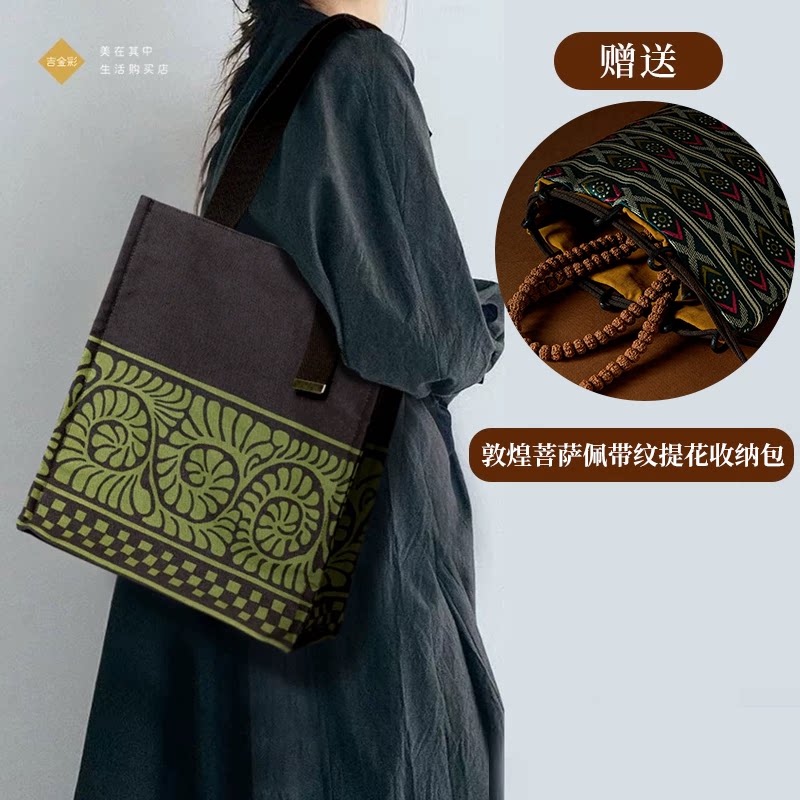 吉金彩卷草棋格纹帆布包复古斜挎包新中式女包通用款休闲手提包