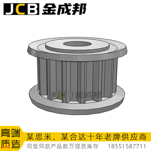 金成邦S5M同步轮同步皮带轮
