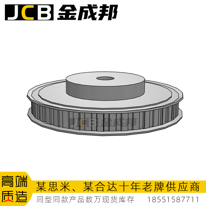 金成邦L型同步轮同步皮带轮