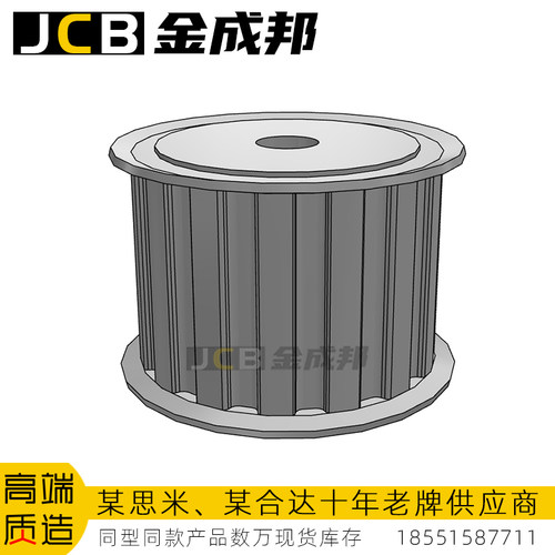 金成邦H型同步轮同步皮带轮