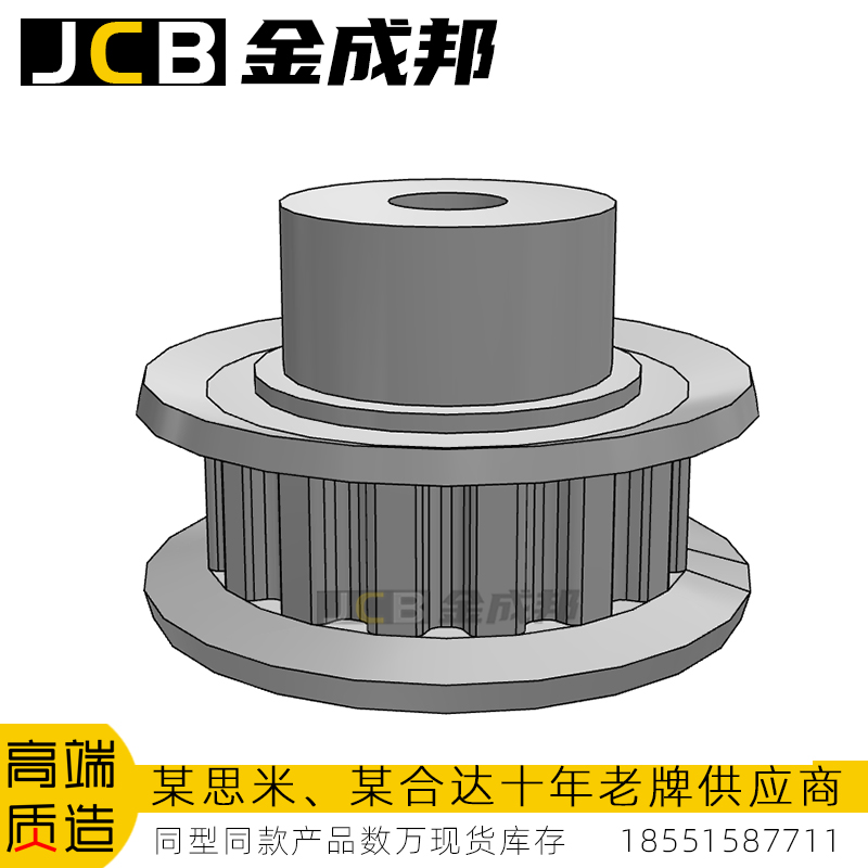 金成邦XL同步轮同步皮带轮
