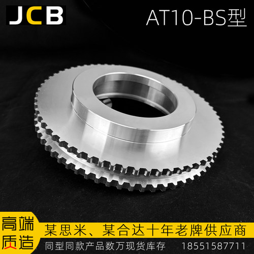 金成邦AT10-BS型同步轮同步带轮