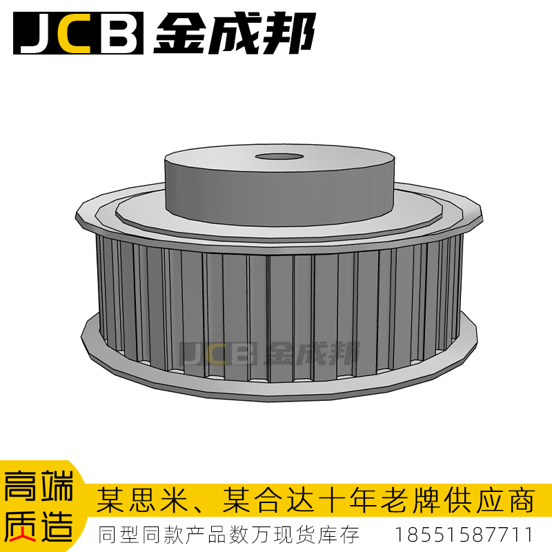 金成邦L型同步带轮同步皮带轮