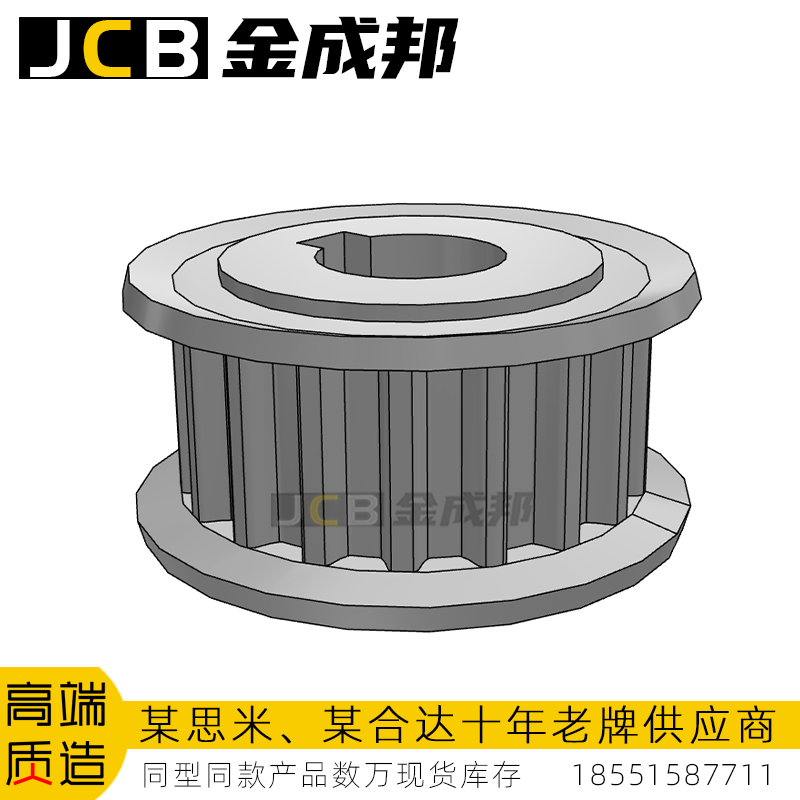 金成邦S5M同步轮同步皮带轮