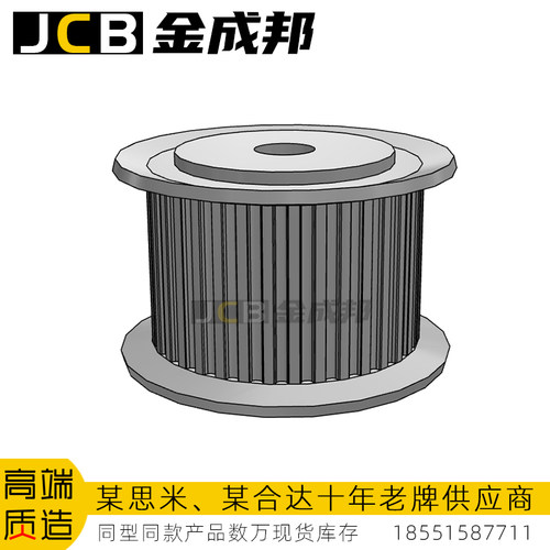 金成邦MXL同步轮同步皮带轮