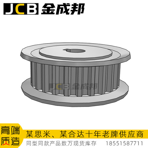 金成邦S5M同步轮同步皮带轮