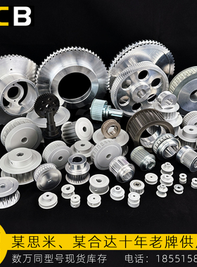 同步轮同步带轮MXL L H XH S2M 3M 5M 8M 14M AT5 T10 传动皮带轮