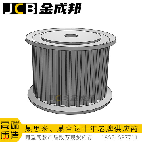 金成邦S5M同步轮同步皮带轮