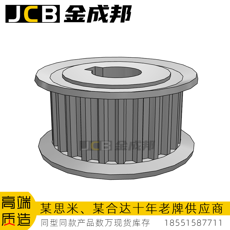 金成邦S5M同步轮同步皮带轮