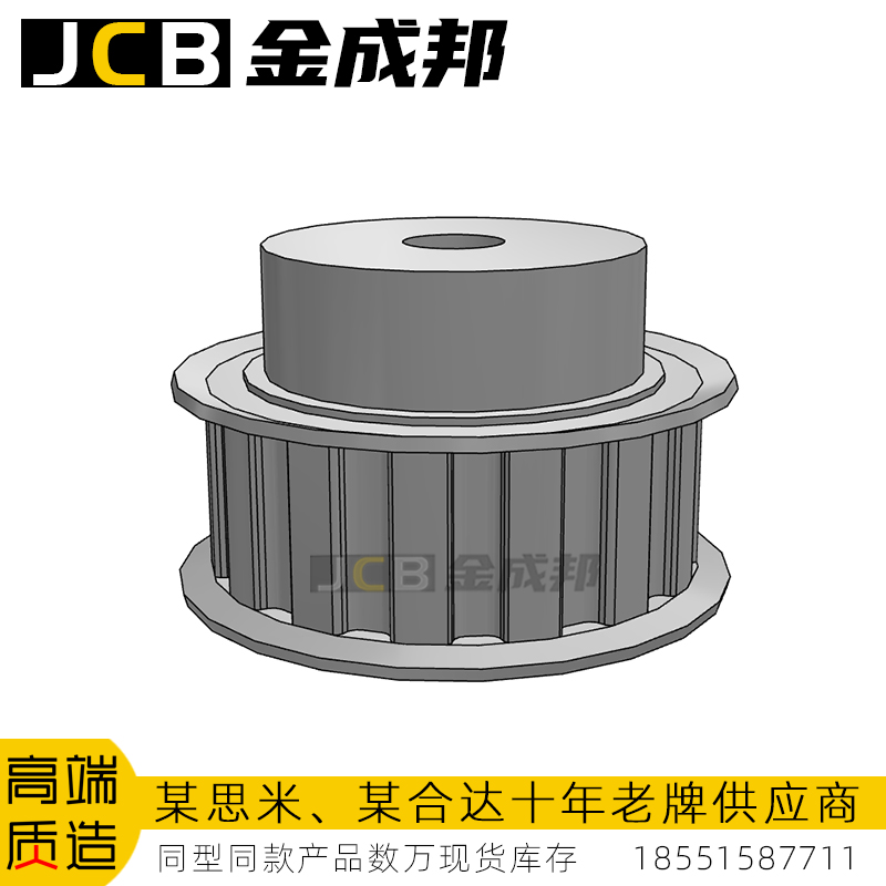 金成邦H型同步轮同步皮带轮