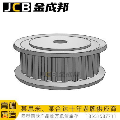 金成邦S5M同步轮同步皮带轮