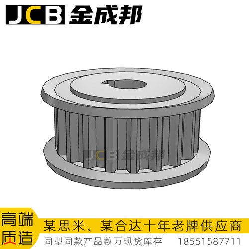 金成邦S5M同步轮同步皮带轮