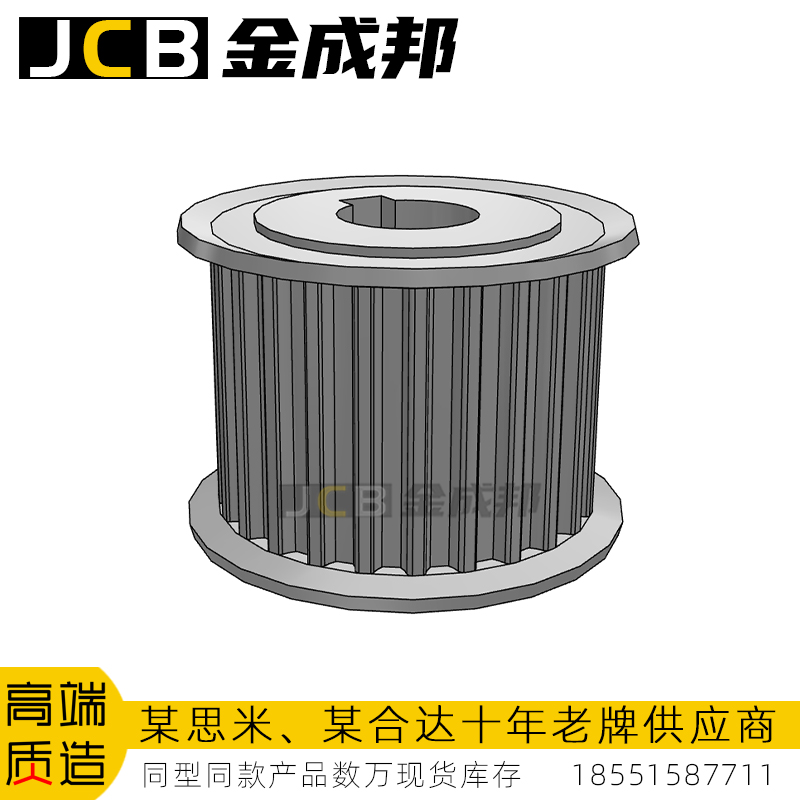 金成邦S5M同步轮同步皮带轮