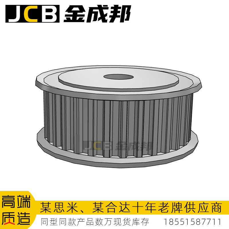 金成邦S5M同步轮同步皮带轮