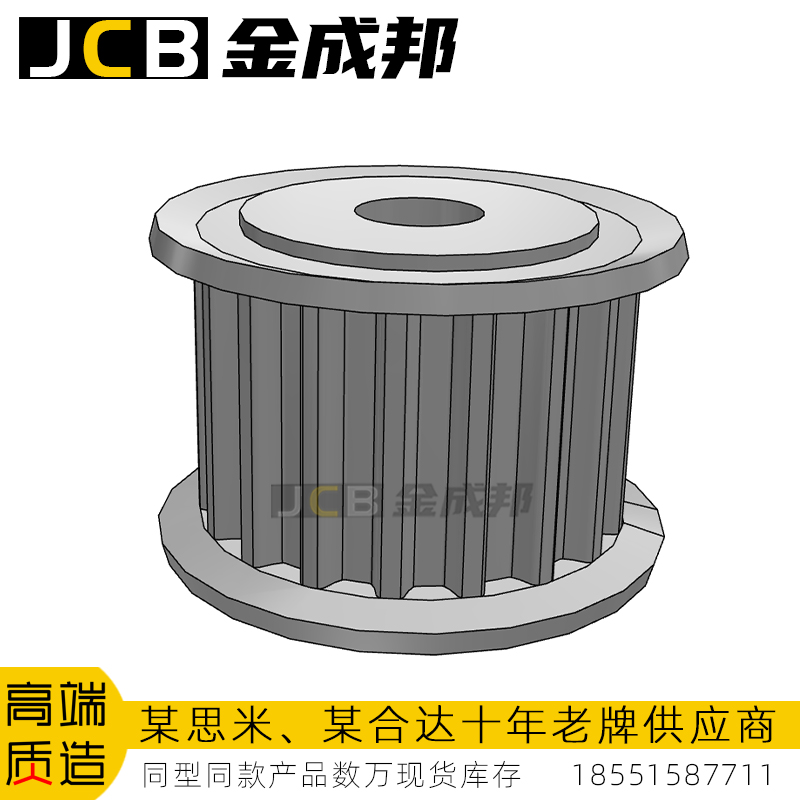 金成邦S5M同步轮同步皮带轮