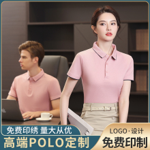 夏季POLO衫定制工作服T恤刺绣印花订做logo高端冰丝翻领工衣diy男