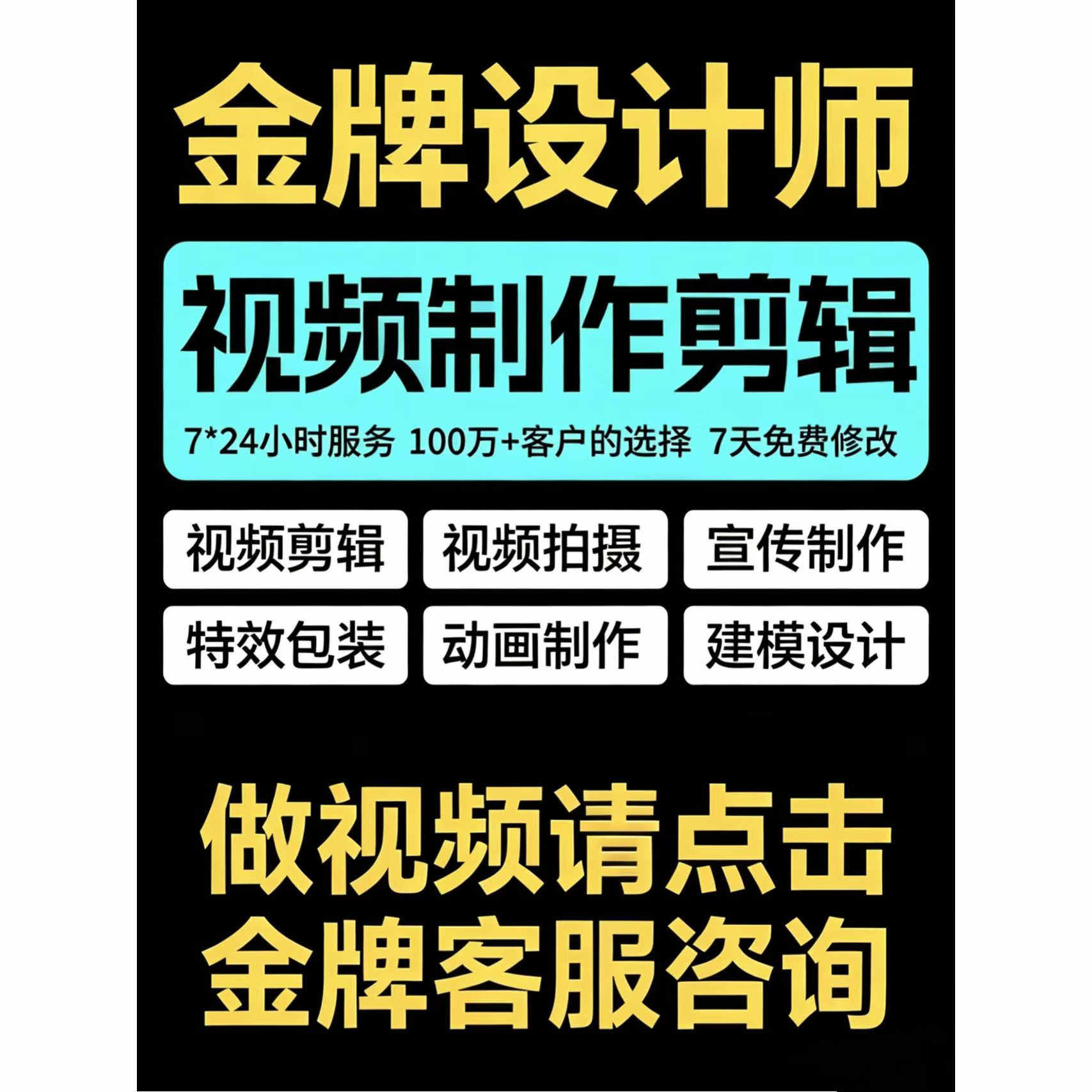 视频制作剪辑接单ae代做特效片短视频制作