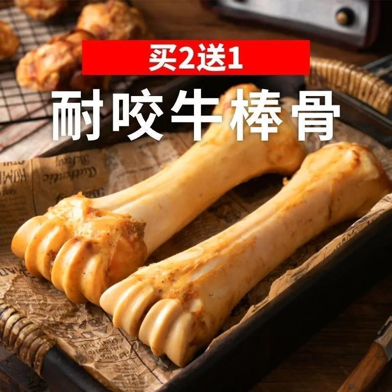 Beef Flavor Bone Dog Toys for Small Large Dogs Non-Toxic Bit