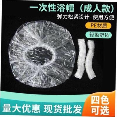 Disposable shower cap Bath thick hat home hair dye headgear
