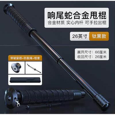 swinging in self-defense telescopic baton stick and three