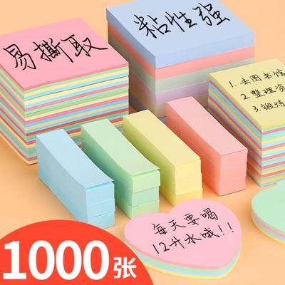 deli sticky notes color square line memo纸 paper 横线便利贴