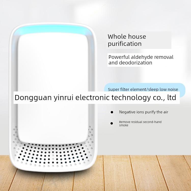 家用负离子空气净化器厕所异味宠物除臭