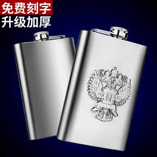 russian high-grade small hip flask stainless steel portabl