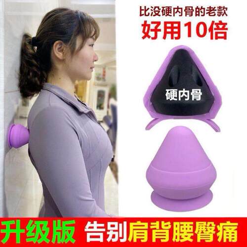 Scapula Massager Suction Wall Roller Back Bone Slit Lumbar O