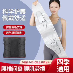 仿生四季护腰带腰痛腰伤腰酸钢板支撑自发热透气四季男女款专用