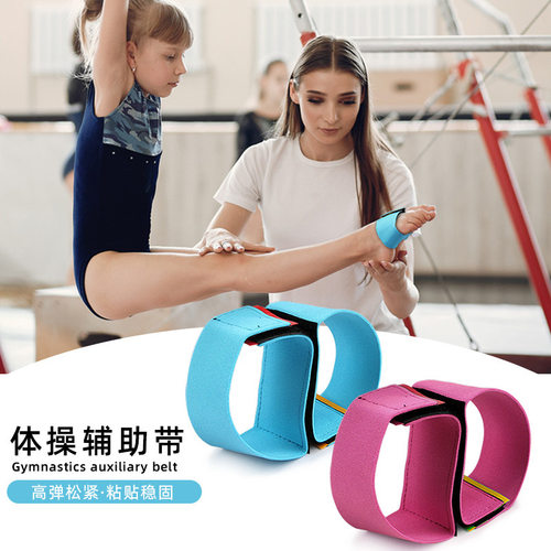 儿童体操训练脚板绑带魔术贴固定带体操员双脚合并运动辅助带