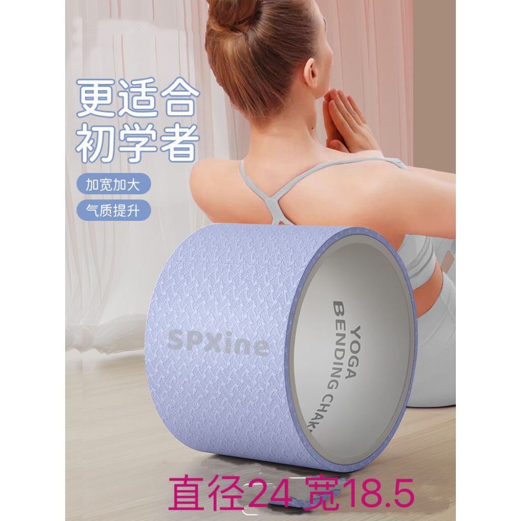 瑜伽轮开背瑜伽器材初学者健身瑜珈后弯滚轮神器滚筒家用普拉提圈