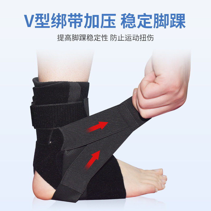 专业运动护踝固定扭伤防生软甲篮球登山防崴脚踝关节足弓保护护具