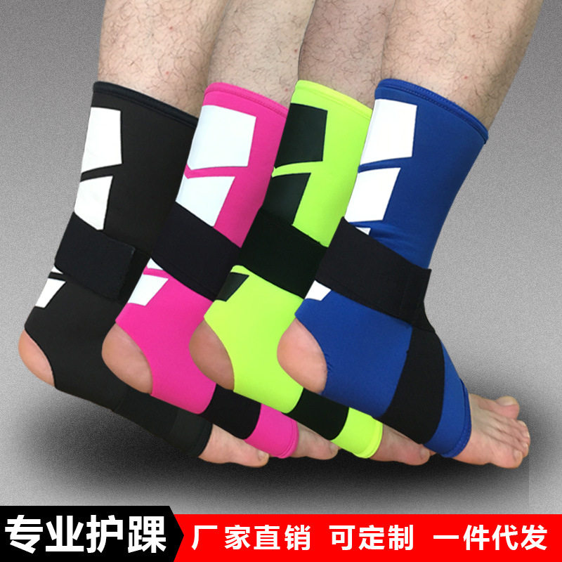 护踝篮球足球男女脚腕防护脚踝装备护裸运动护具