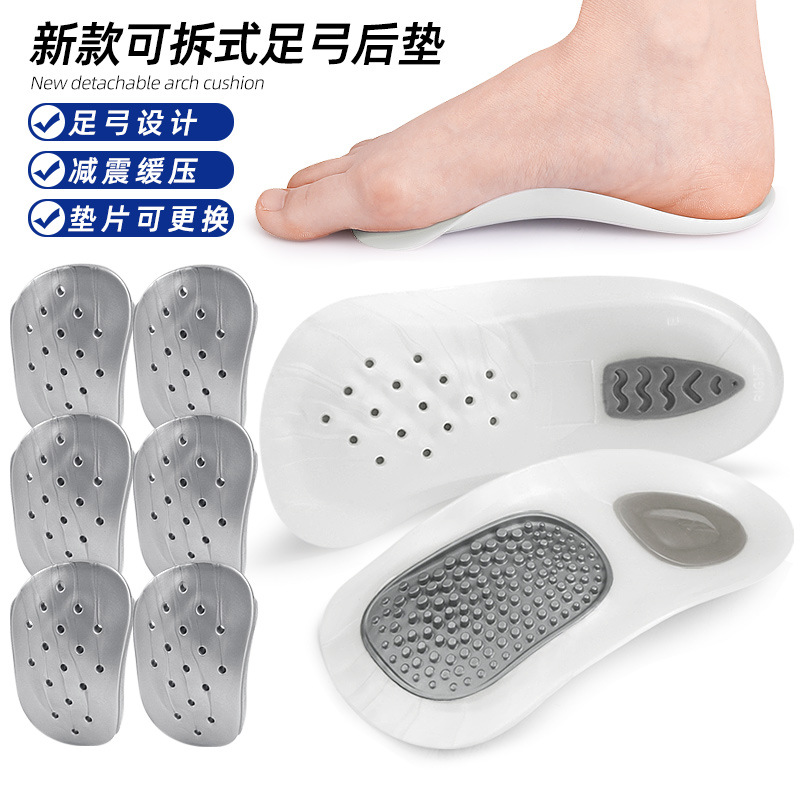 可拆式组合式透气女足弓垫后垫扁平足男足心鞋垫袋装