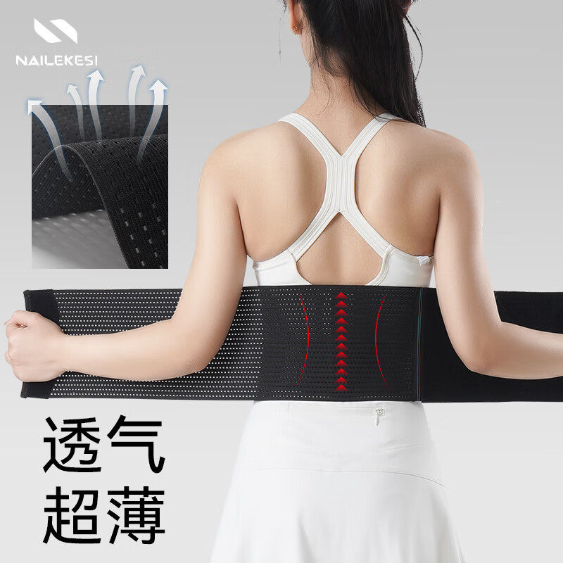护腰透气夏季收腹带跑步束腰带女士专用健身塑身专业运动腰带男