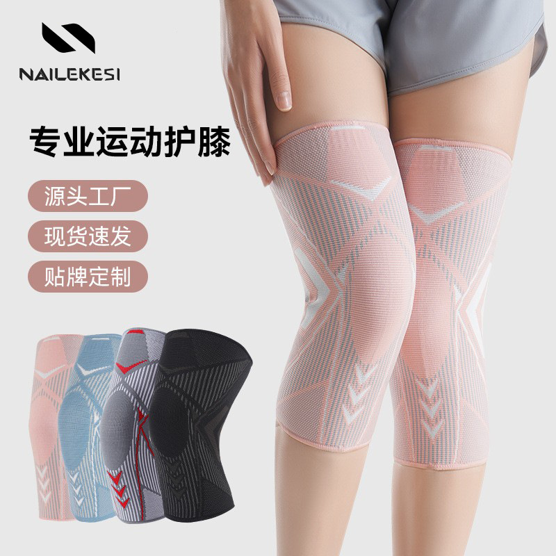 运动护膝女防滑关节保护套排球护膝盖江都护具跳绳跑步羽毛球护膝