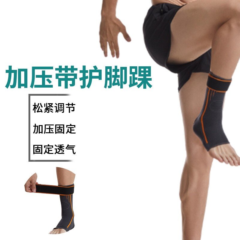 运动绑带护踝户外跑步骑行缠绕绷带护脚腕加压带健身专用到脚踝