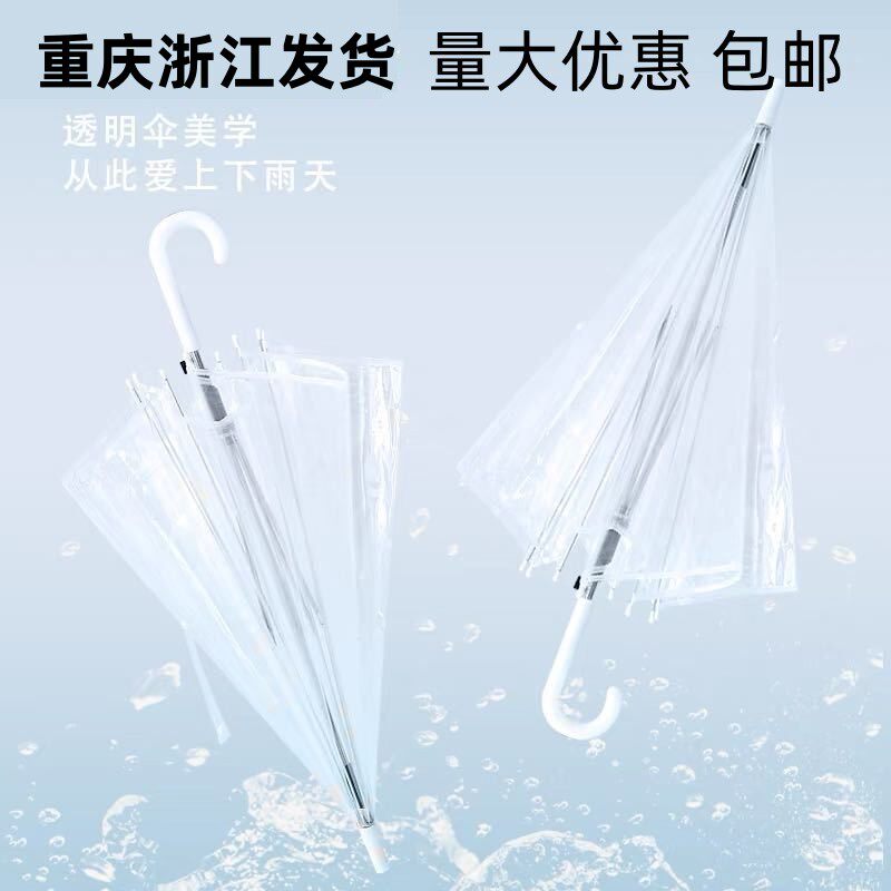 透明雨伞成人儿童两用网红加大厚手绘DIY定制礼品跳舞蹈一次性伞