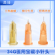 溦臻一次性注射针34G小针头1.5 2.5 4mm水光微整超细蚊子美容针