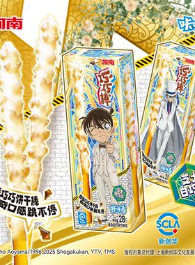 新品咔咔番名侦探柯南芝士白巧味巧巧棒休闲解馋小零食赠周边书签