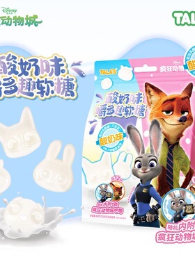 TALA'S疯狂动物城联名酸奶味软糖网红零食趣味造型糖果80g附吧唧