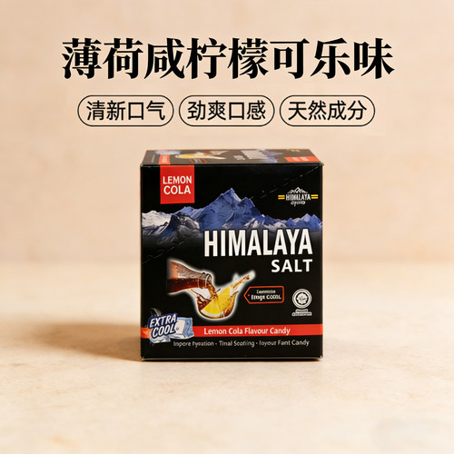 整盒推荐12包大马碧富咸柠可乐味
