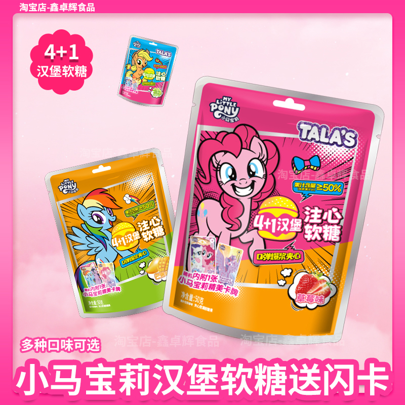 好吃又能抽卡片多种口味可选