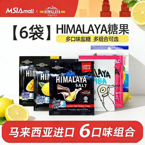 大马碧富薄荷糖可乐味润喉糖