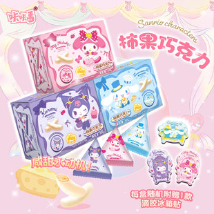 咔咔番三丽鸥柿果巧克力白巧味库洛米美乐蒂玉桂狗附赠角色冰箱贴