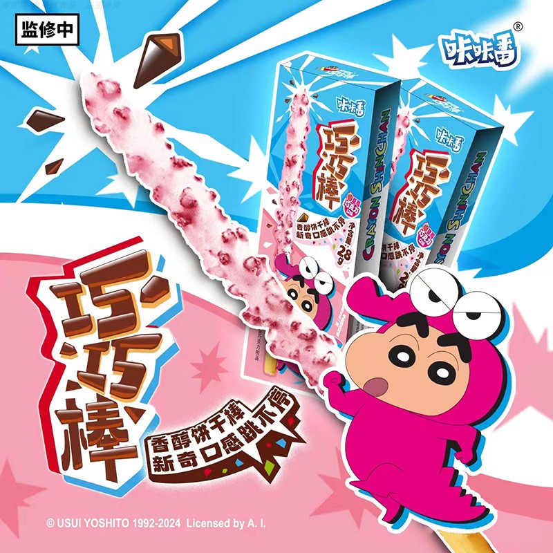 全新升级新款书签，好吃好玩